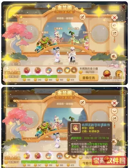 梦幻西游结拜发什么酒图3