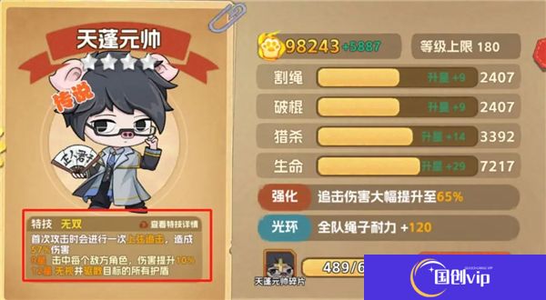 猴哥快跑安卓版