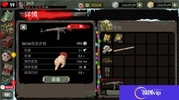 汉化版步行僵尸2
