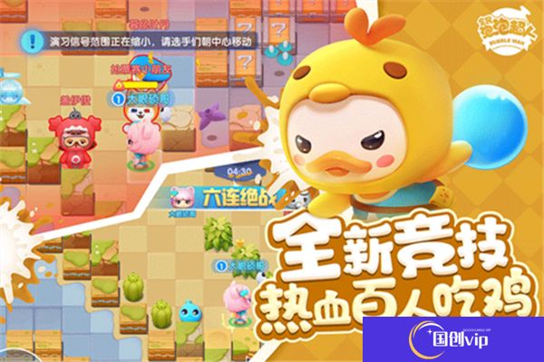 中文版全民泡泡超人