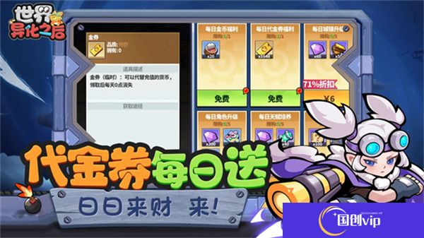 世界异化之后手游