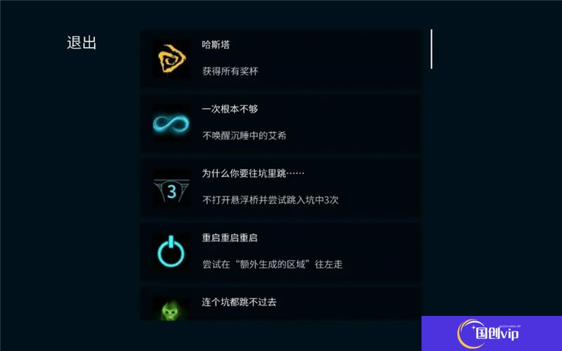艾希成就总集及达成方法