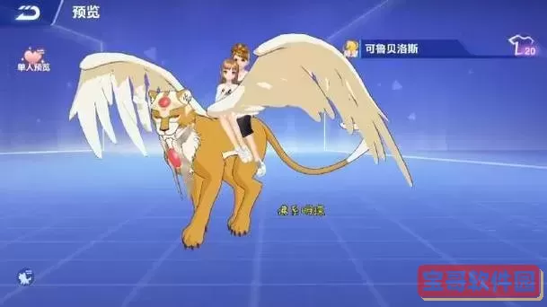 洛克王国斯比奈鲁太阳