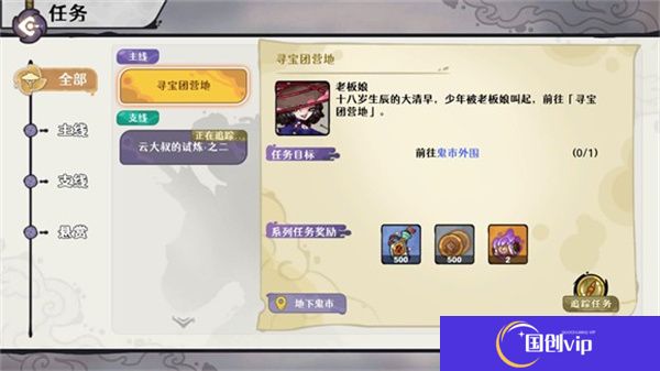 古今2风起蓬莱