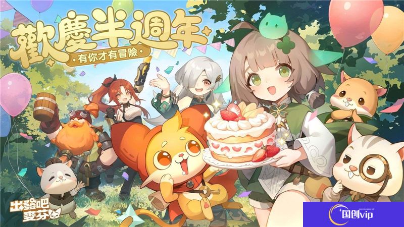 出发吧麦芬稚星道途‌玩法攻略