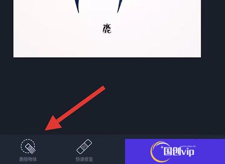 touchretouch去水印怎么去除水印 去除方法介绍