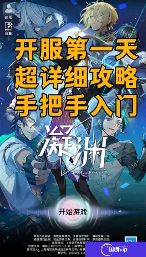 凝渊手机版