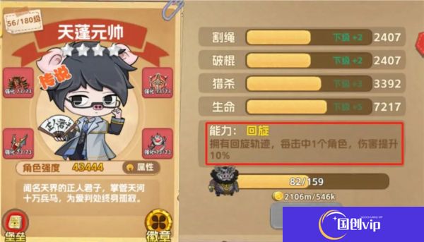 猴哥快跑安卓版