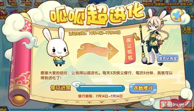 洛克王国呱呱活动,洛克王国呱呱有什么用