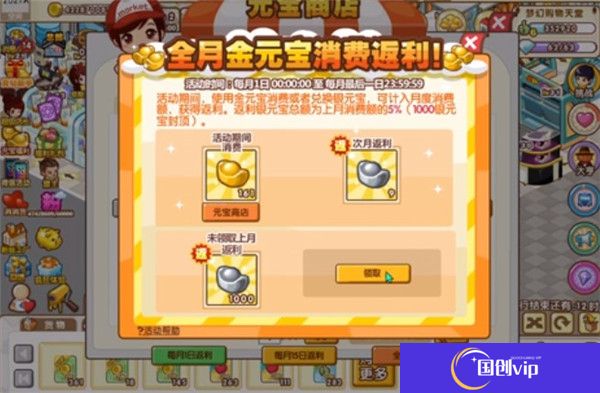 QQ超市中文版