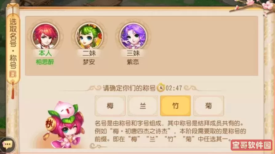 梦幻西游结拜发什么酒图2