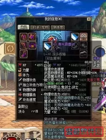 dnf60驱魔刷图,dnf驱魔60级毕业装备