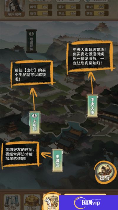 女配养成计划安卓版