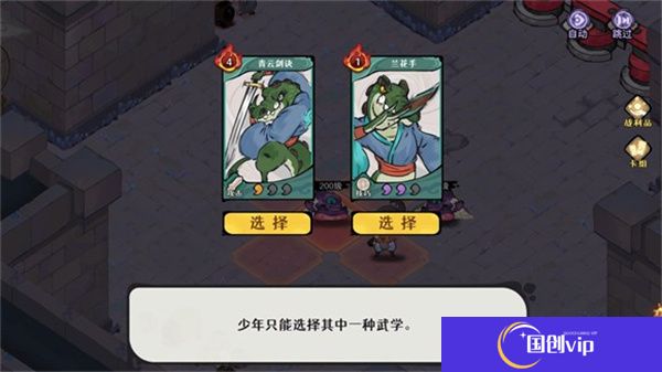 古今2风起蓬莱