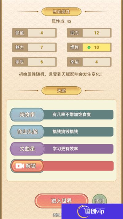 女配养成计划安卓版