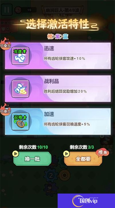 插齿难飞小游戏