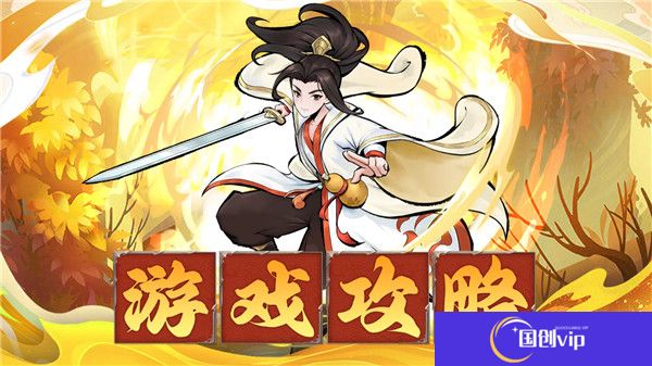神魔仙尊正式版