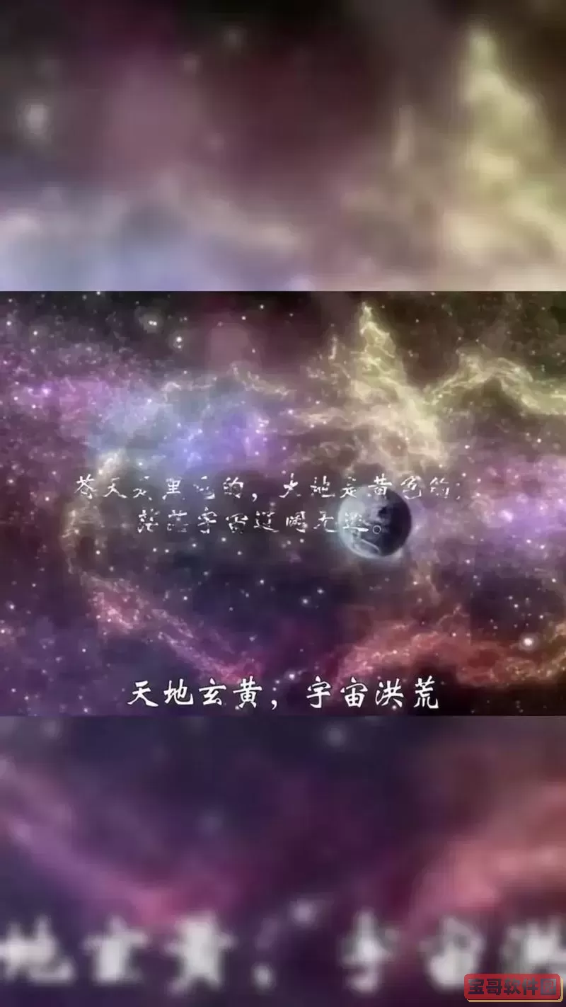 九阴鲁班传人挖宝天地玄黄