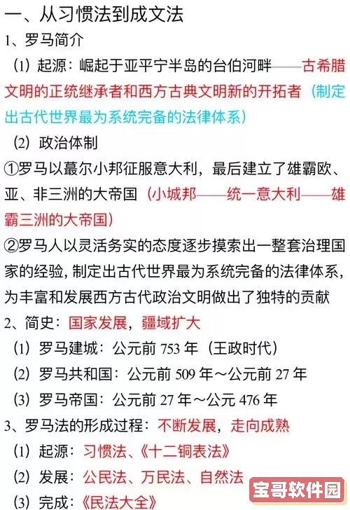 罗马复兴商朝打法,罗马复兴商朝打法是什么
