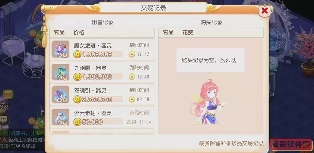 梦幻西游刷脸抽卡技巧图2