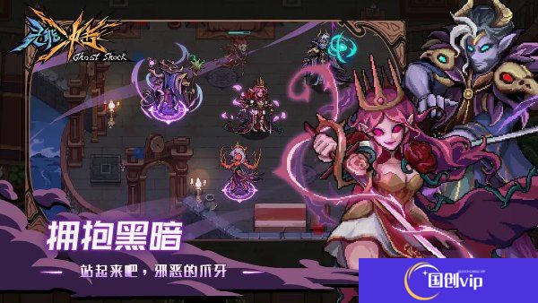 灵能冲击手机版