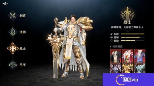 手机版诸神黄昏征服