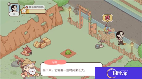 我亲爱的农场普通版