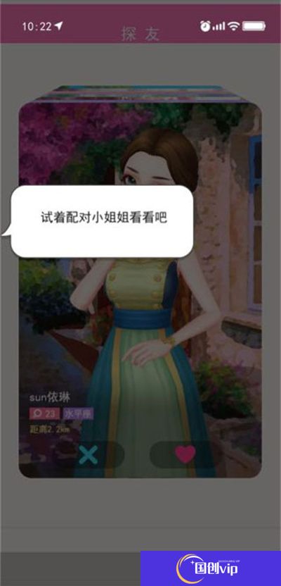 甜蜜人生模拟器