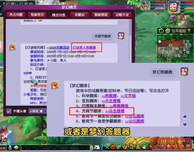 梦幻西游技能答题器