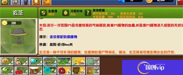 植物大战僵尸异域探险
