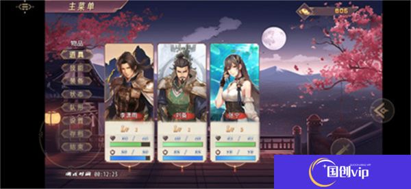 三国真龙传安卓版