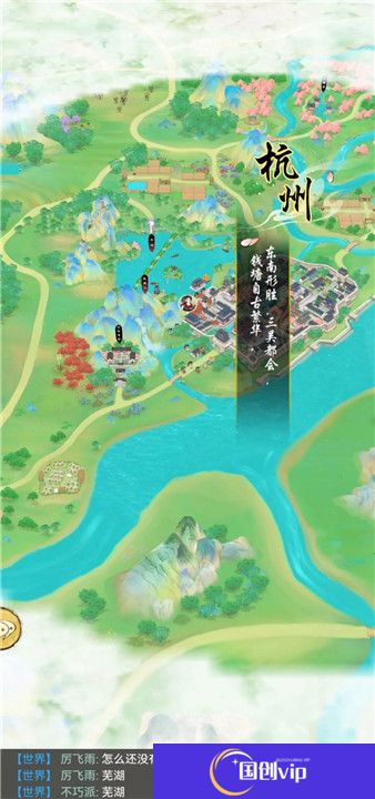 华夏千秋手游