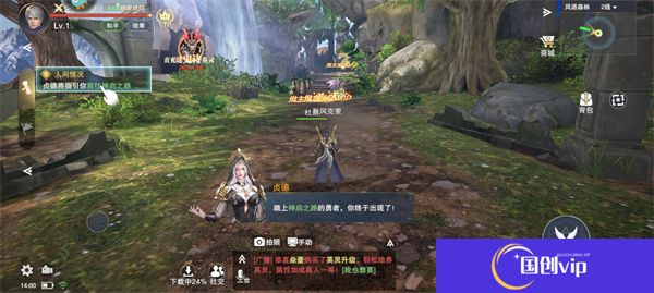 手机版诸神黄昏征服