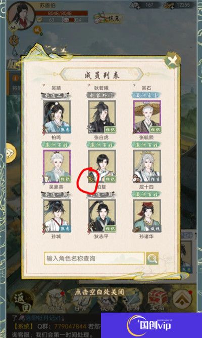 华夏千秋手游