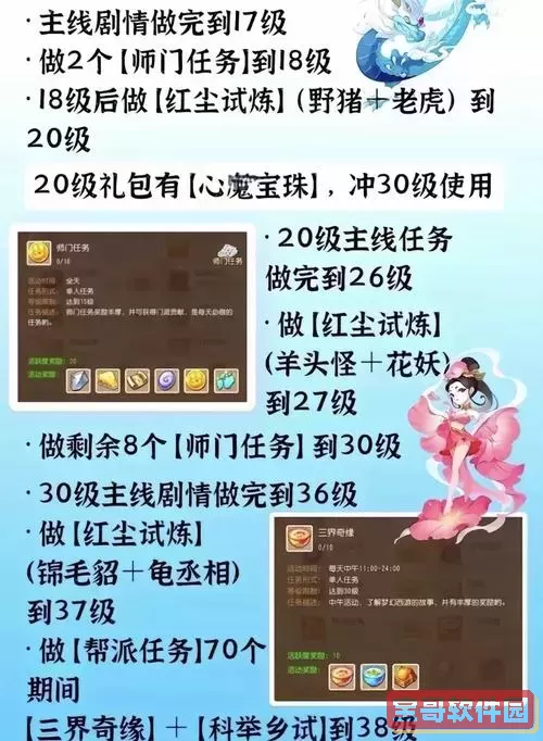 梦幻西游手游考试答案大全：梦幻手游会试题解析与技巧图2