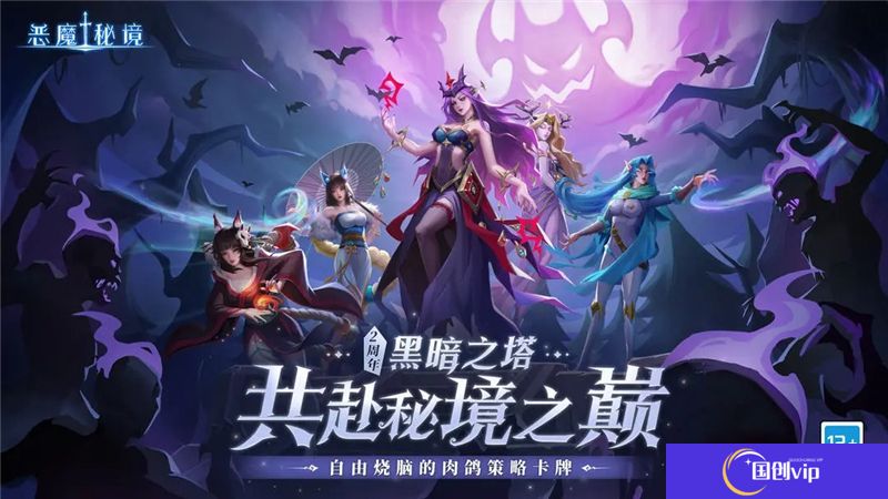 ‌恶魔秘境入门小技巧-‌恶魔秘境新手玩法教学