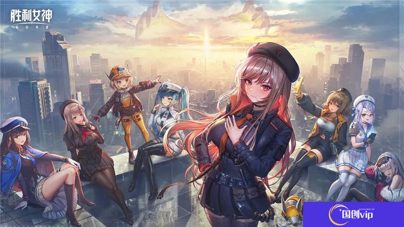 胜利女神新的希望阵容一览-胜利女神新的希望阵容怎么搭配