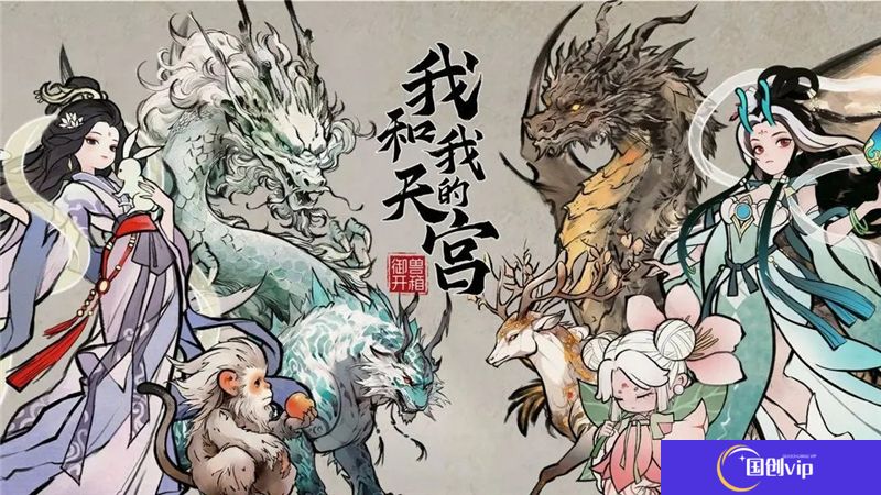 我和我的天宫仙法系统攻略