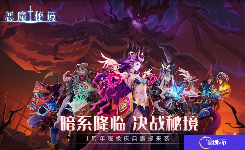 ‌恶魔秘境卡牌查询库‌地址分享