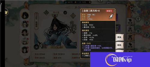最强祖师中文版