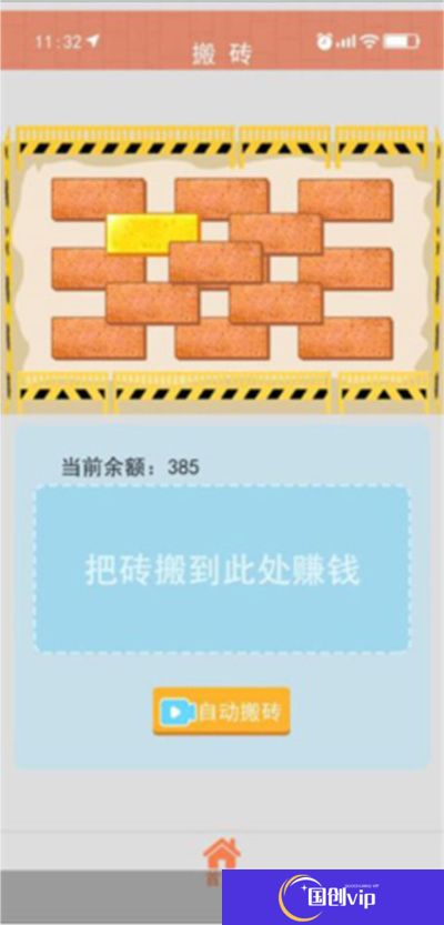 甜蜜人生模拟器