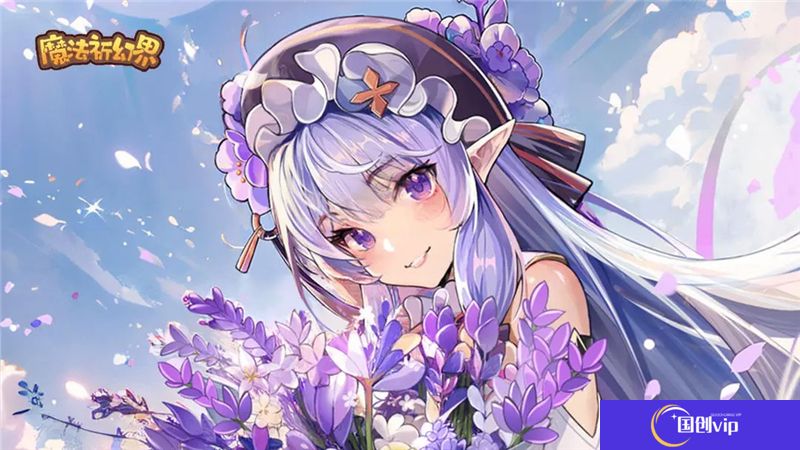 魔法祈幻界进阶攻略指南