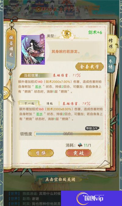 华夏千秋手游