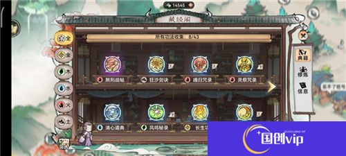 最强祖师中文版