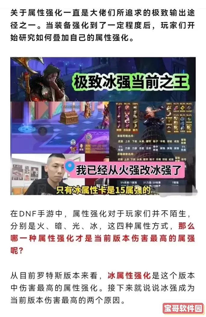 dnf冰属性攻击,dnf冰属性攻击效果