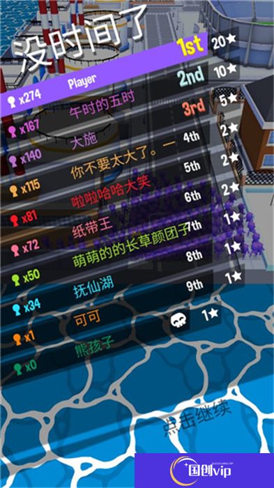人群模拟器安卓版