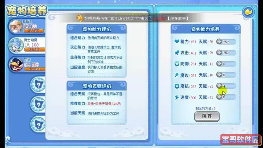 洛克王国回归氪金攻略：轻松玩转回坑秘籍