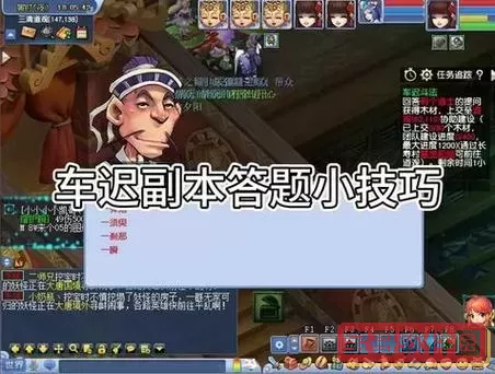 梦幻西游技能答题器图2