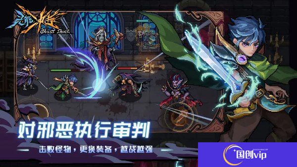 灵能冲击手机版