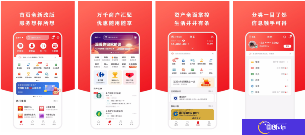 银联钱包怎么下载  银联钱包下载方法